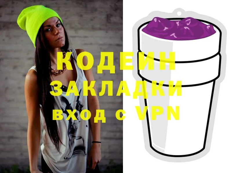 Кодеиновый сироп Lean Purple Drank  Истра 